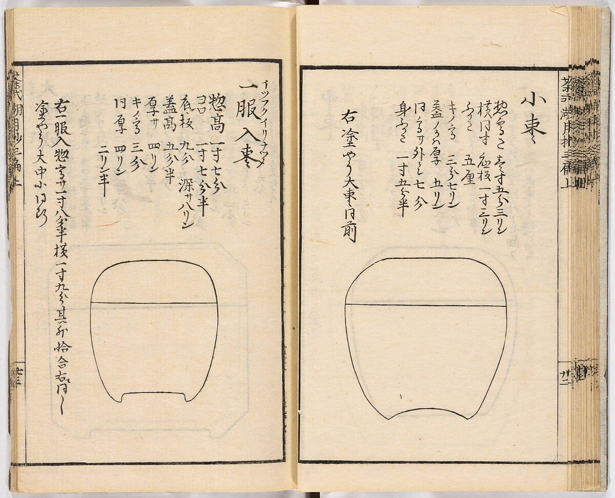 Illustrated book, Ink on paper, Japan