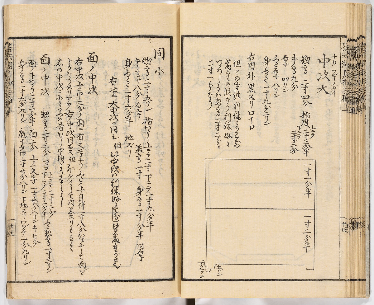 Illustrated book, Ink on paper, Japan