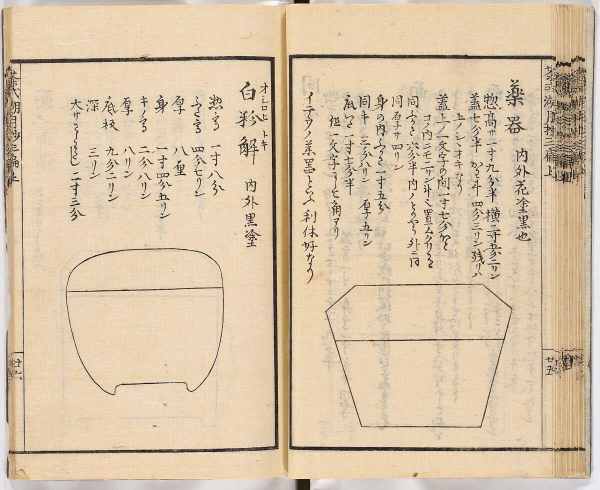 Illustrated book, Ink on paper, Japan