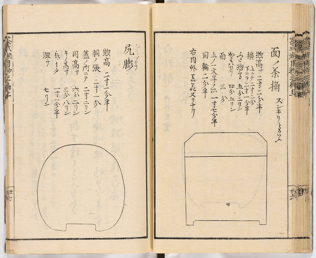 Illustrated book, Ink on paper, Japan