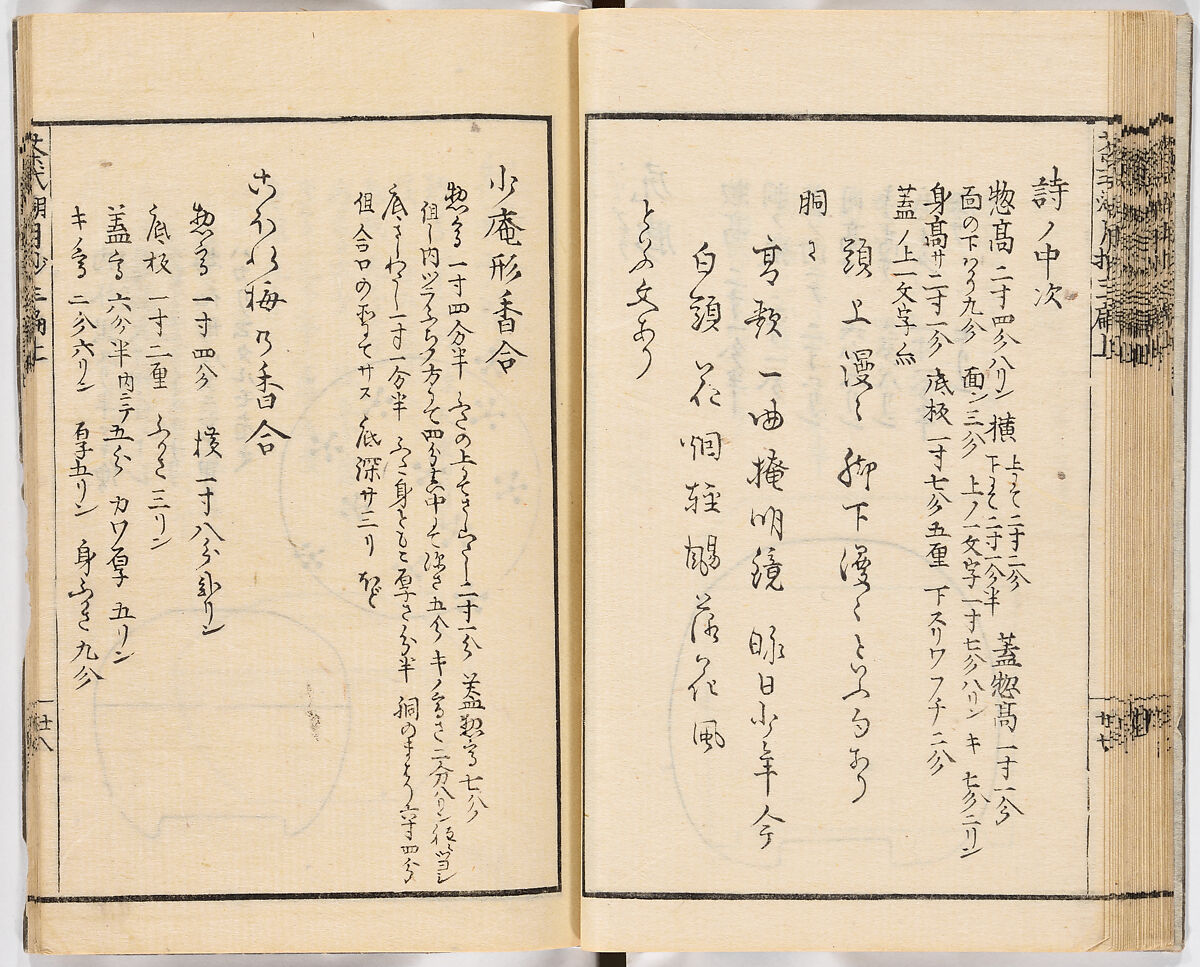 Illustrated book, Ink on paper, Japan