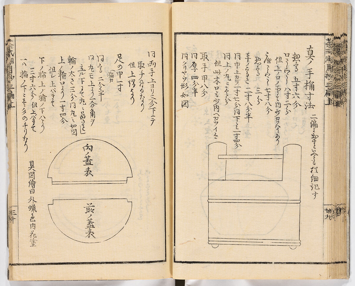 Illustrated book, Ink on paper, Japan