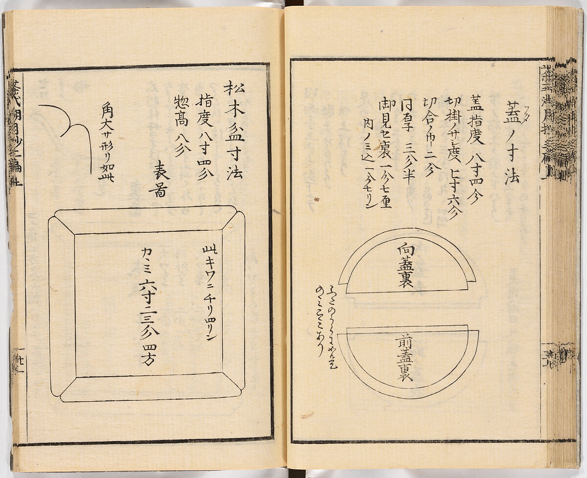 Illustrated book, Ink on paper, Japan