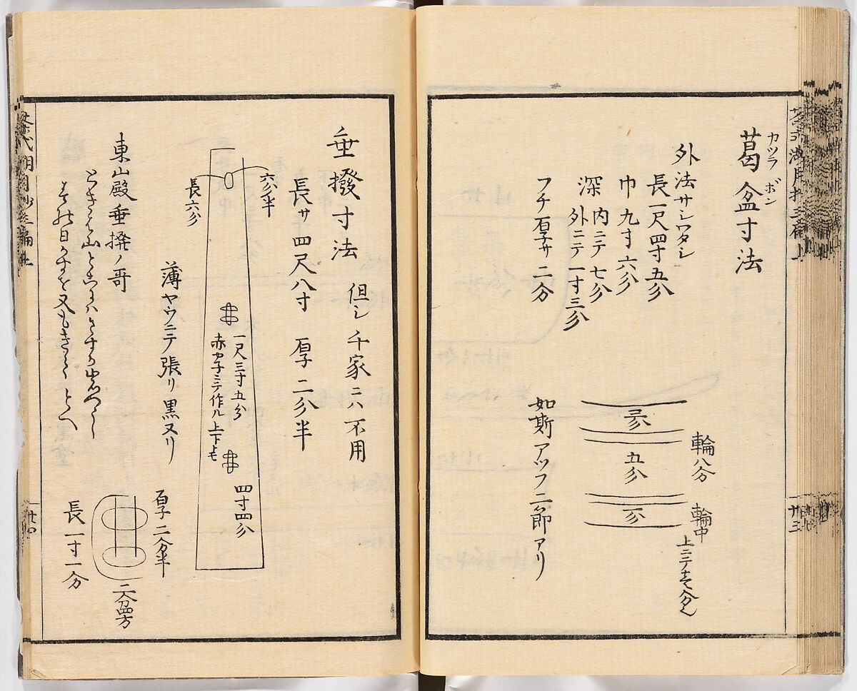 Illustrated book, Ink on paper, Japan