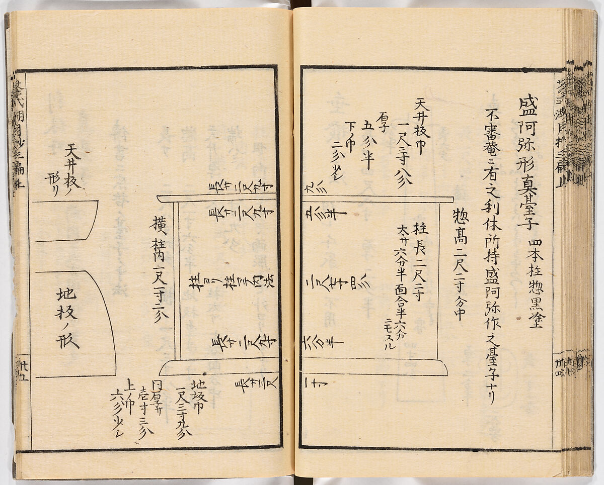 Illustrated book, Ink on paper, Japan