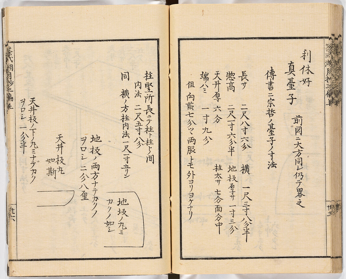 Illustrated book, Ink on paper, Japan