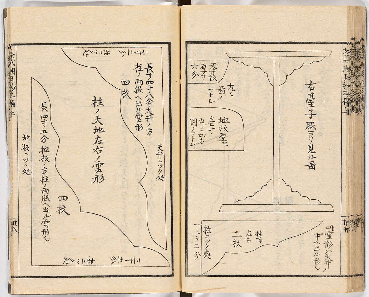 Illustrated book, Ink on paper, Japan