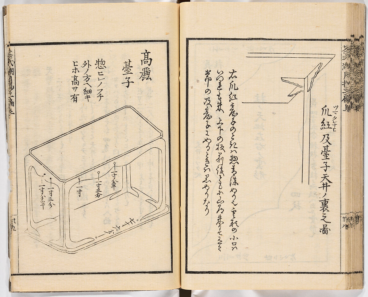 Illustrated book, Ink on paper, Japan