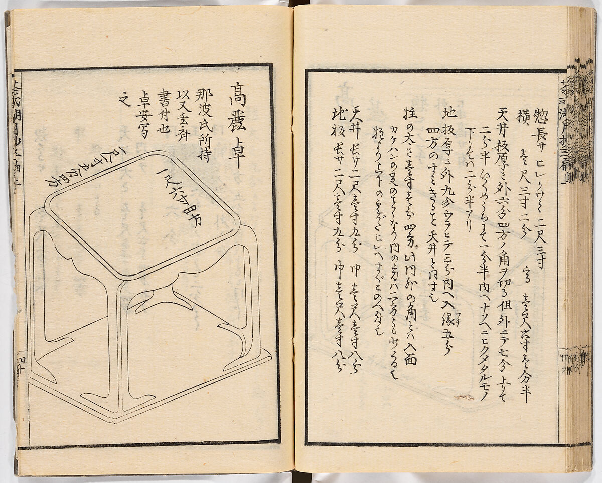 Illustrated book, Ink on paper, Japan