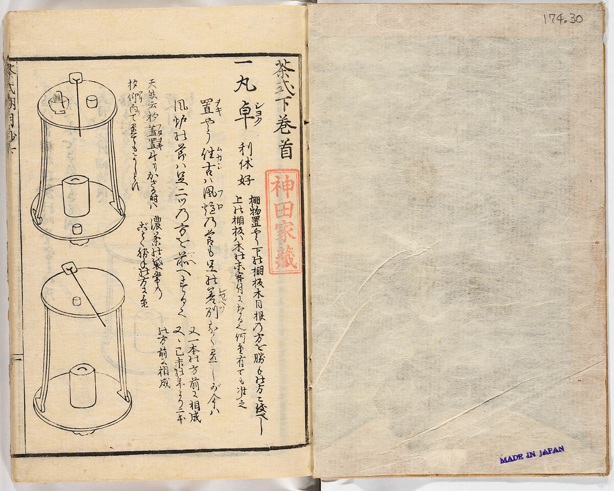 Illustrated book, Ink on paper, Japan