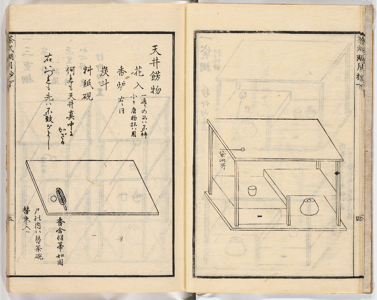 Illustrated book, Ink on paper, Japan