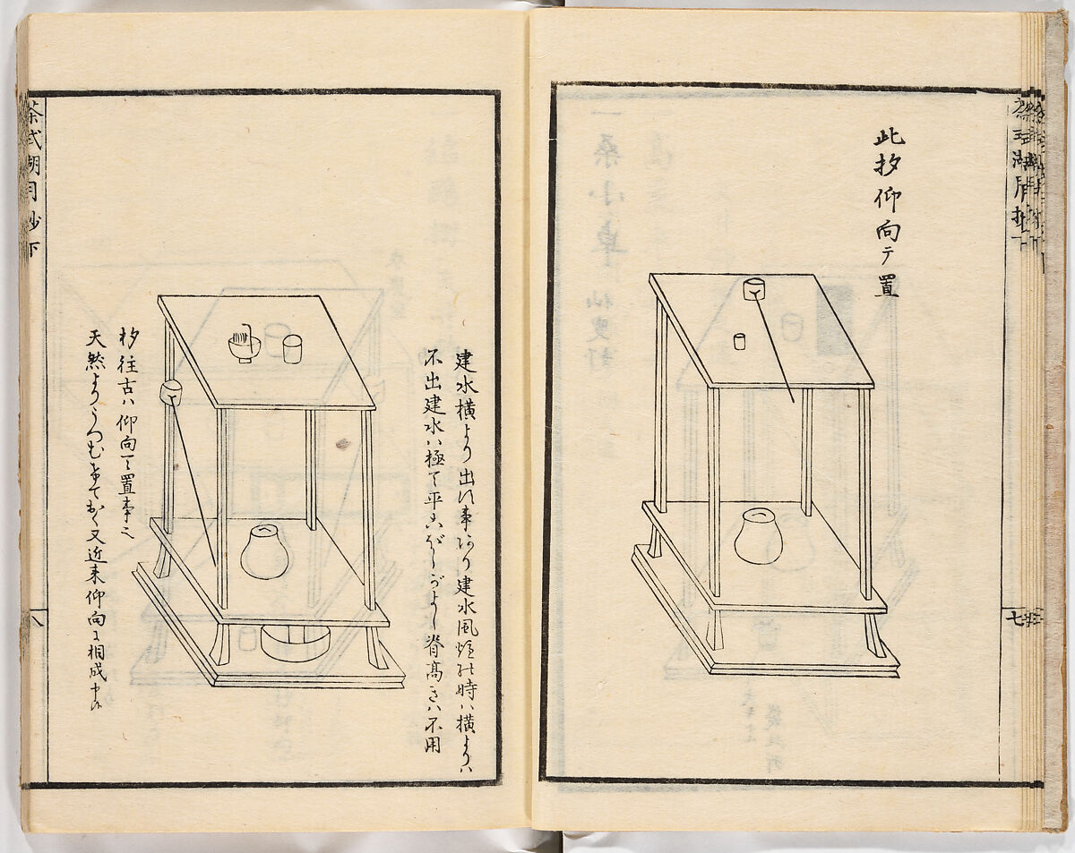 Illustrated book, Ink on paper, Japan