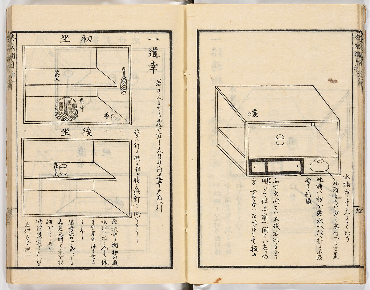 Illustrated book, Ink on paper, Japan