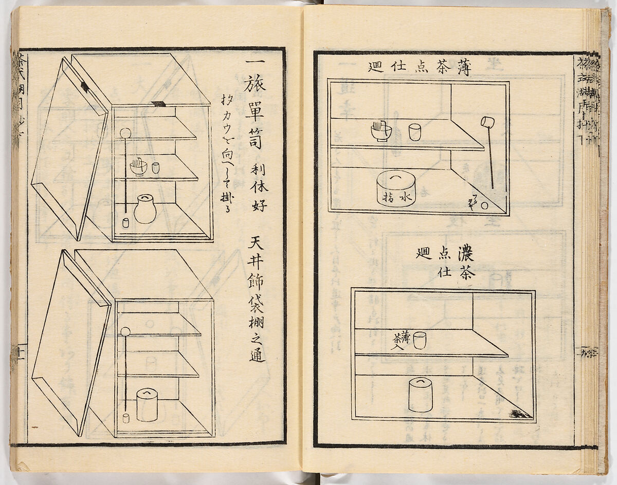Illustrated book, Ink on paper, Japan