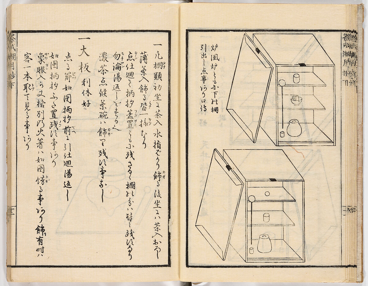 Illustrated book, Ink on paper, Japan