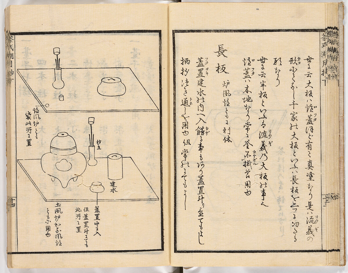 Illustrated book, Ink on paper, Japan