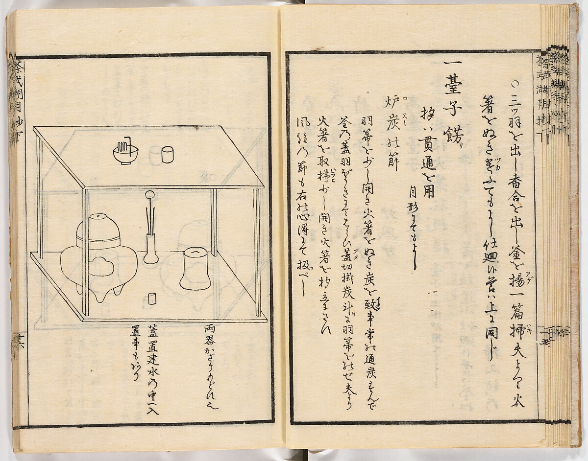 Illustrated book, Ink on paper, Japan