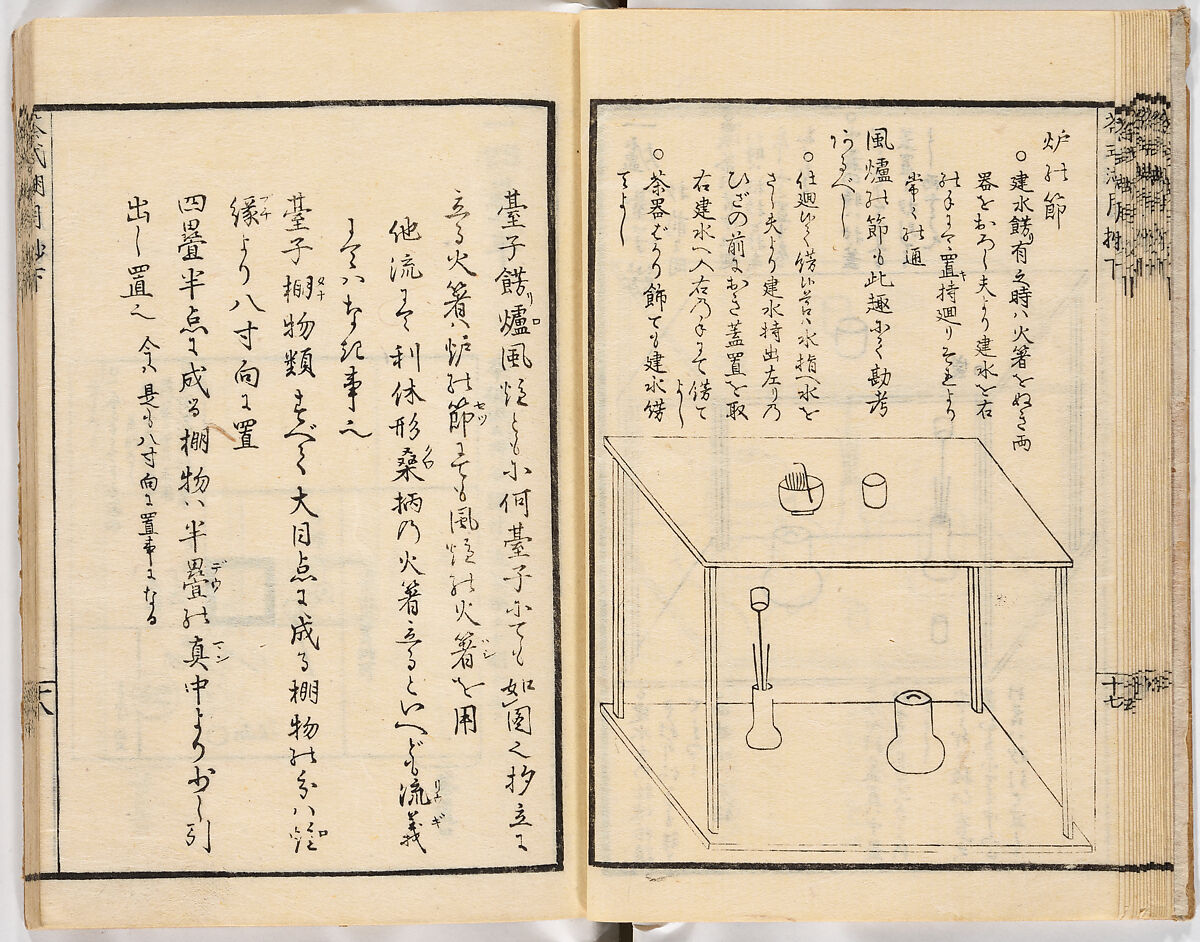 Illustrated book, Ink on paper, Japan