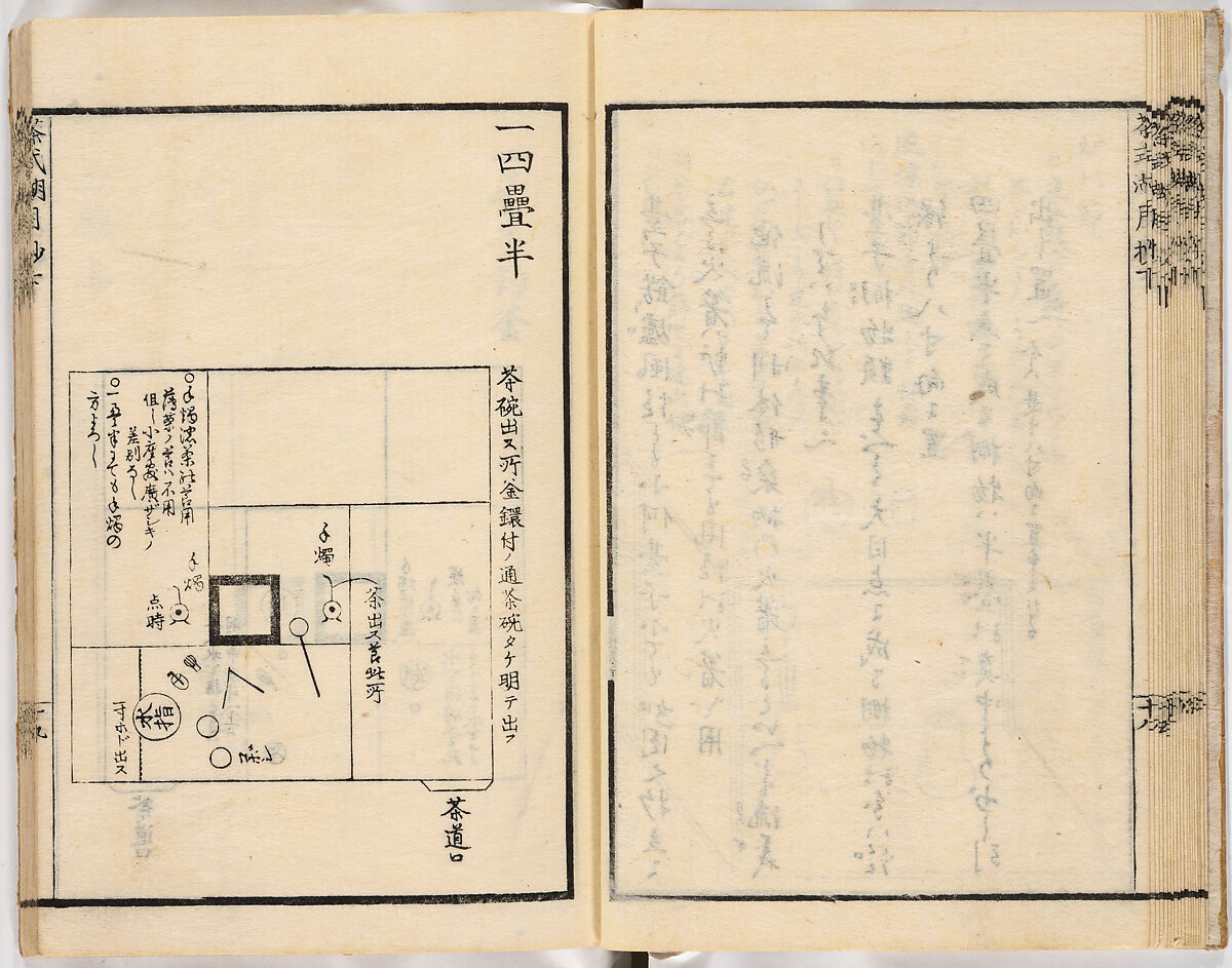 Illustrated book, Ink on paper, Japan