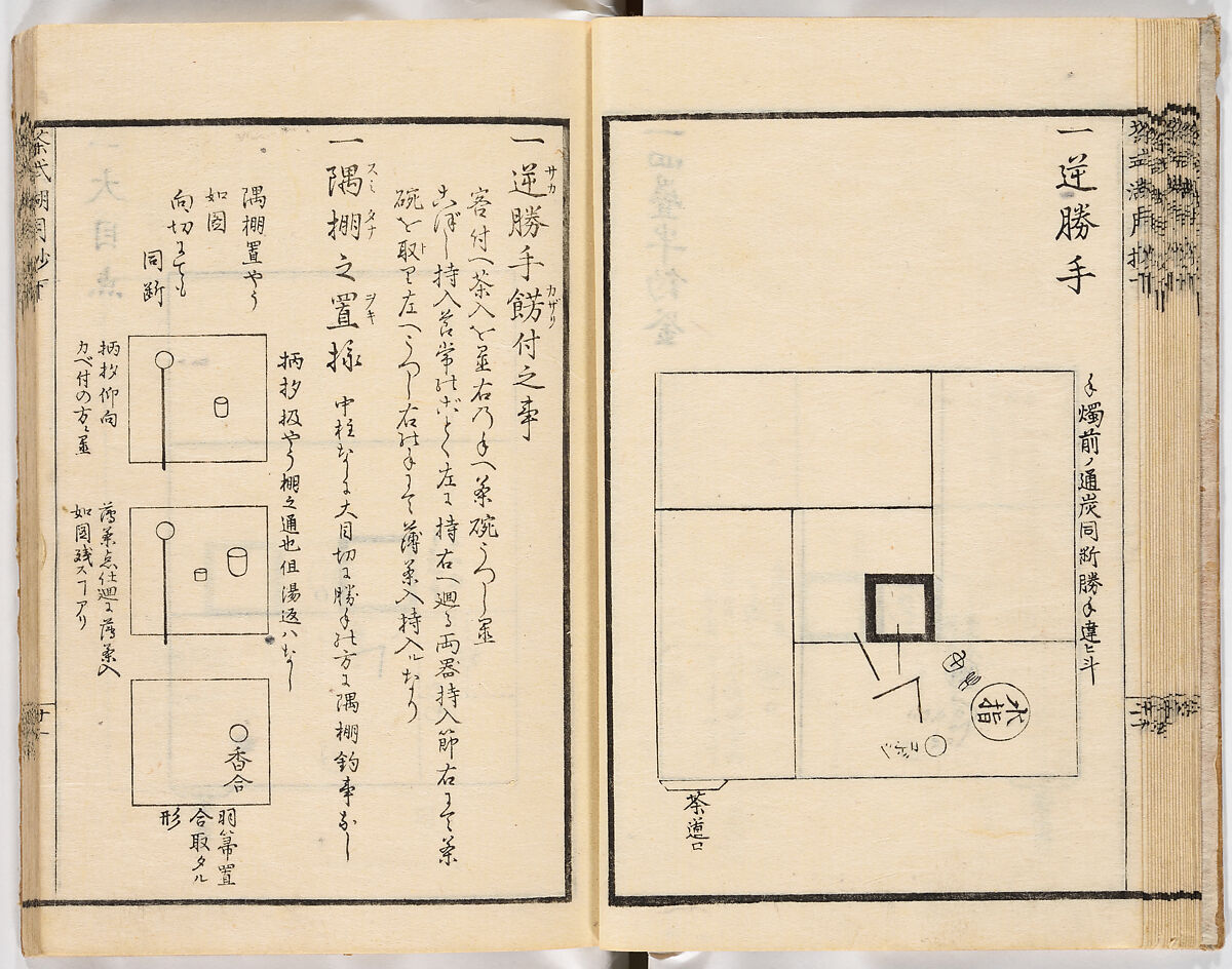 Illustrated book, Ink on paper, Japan