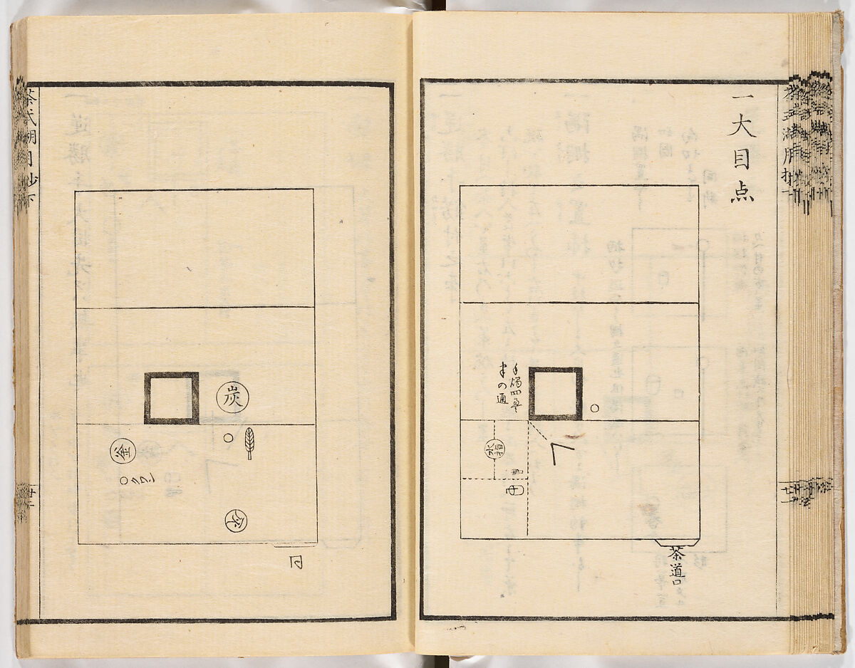 Illustrated book, Ink on paper, Japan