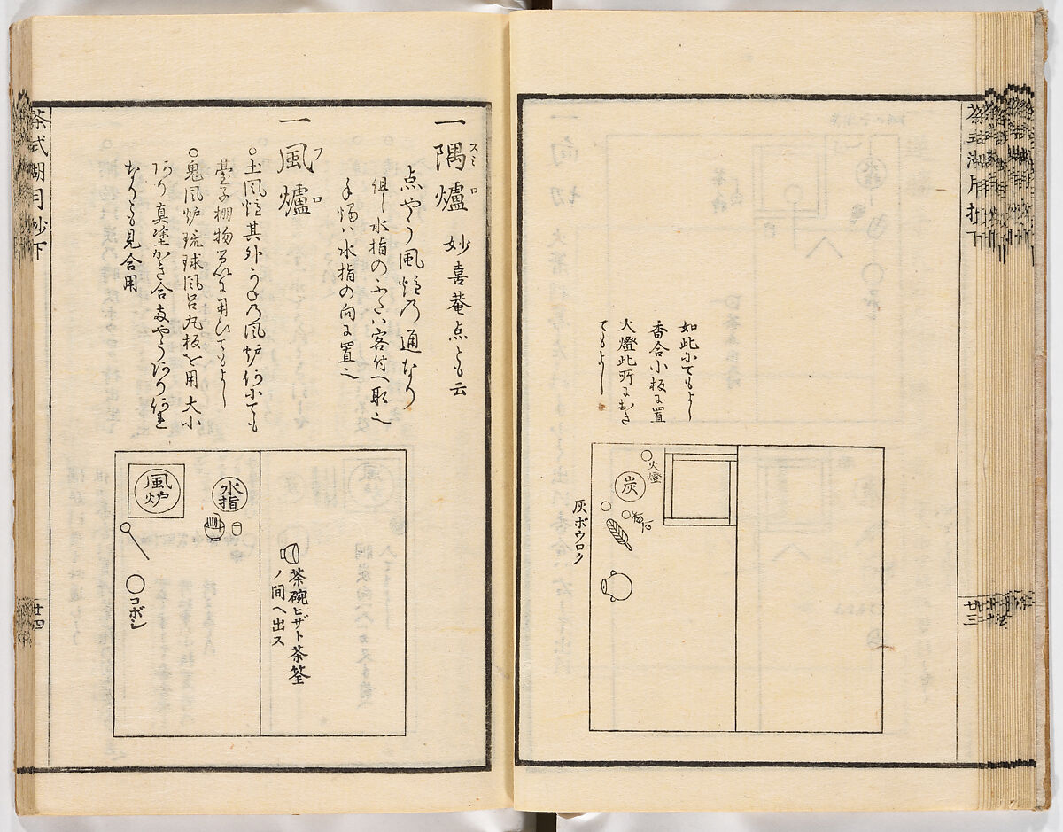 Illustrated book, Ink on paper, Japan