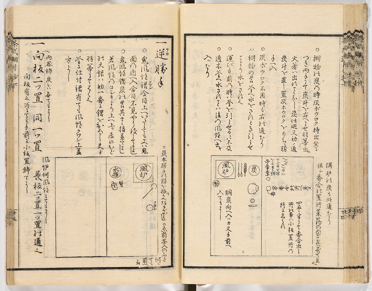 Illustrated book, Ink on paper, Japan