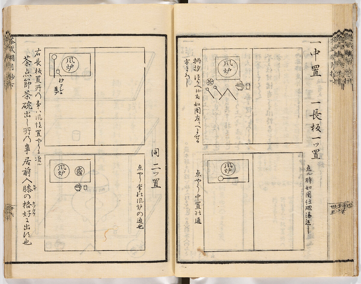 Illustrated book, Ink on paper, Japan