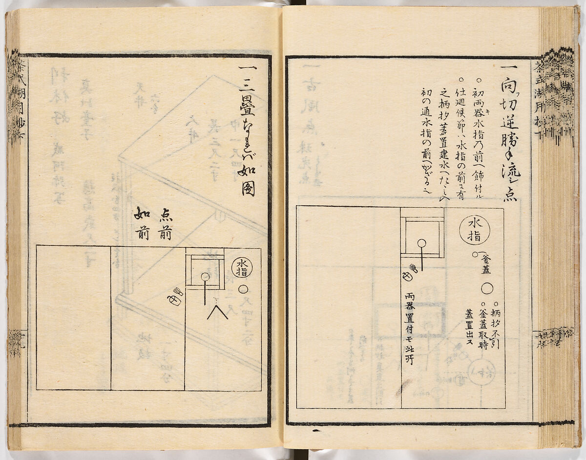 Illustrated book, Ink on paper, Japan