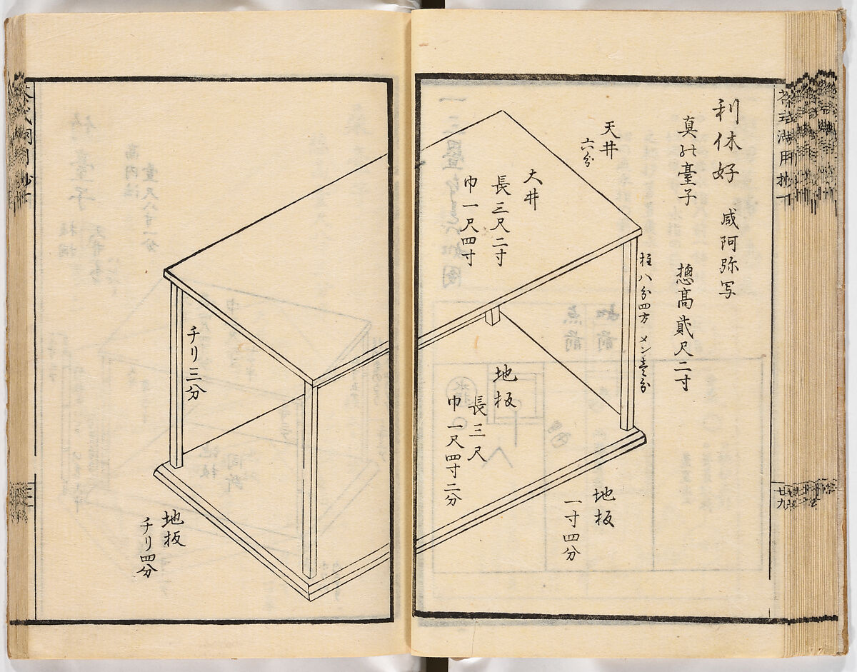 Illustrated book, Ink on paper, Japan