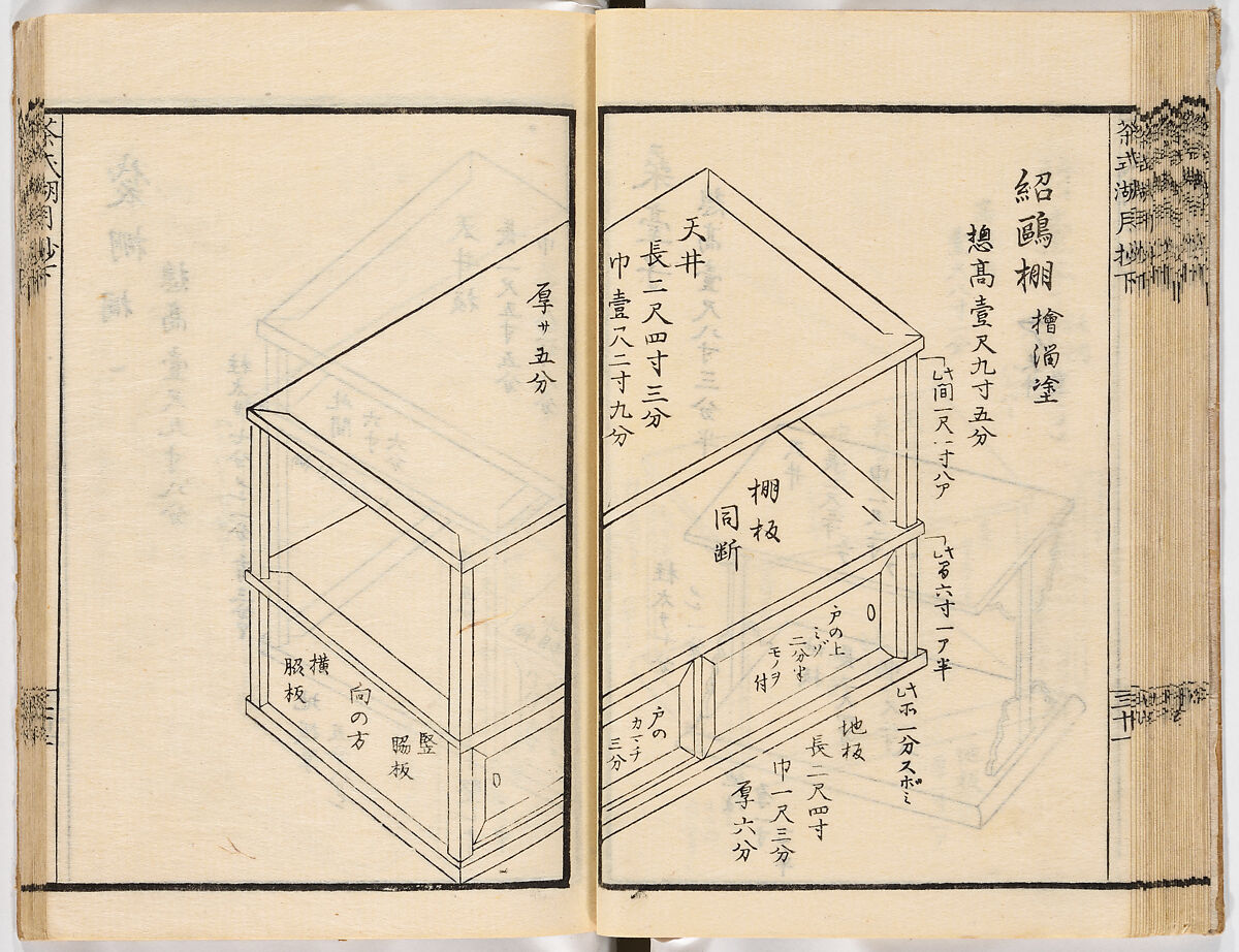 Illustrated book, Ink on paper, Japan