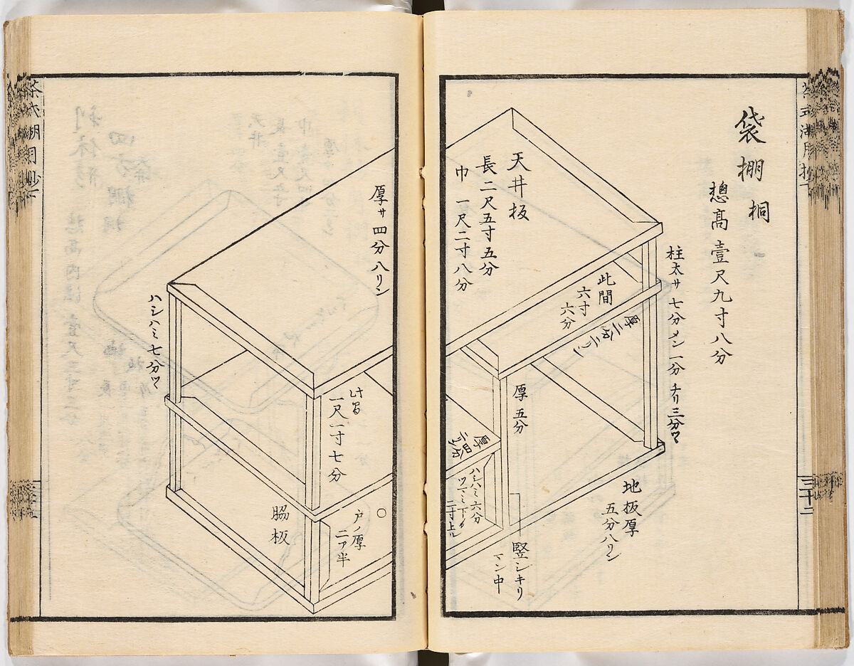 Illustrated book, Ink on paper, Japan