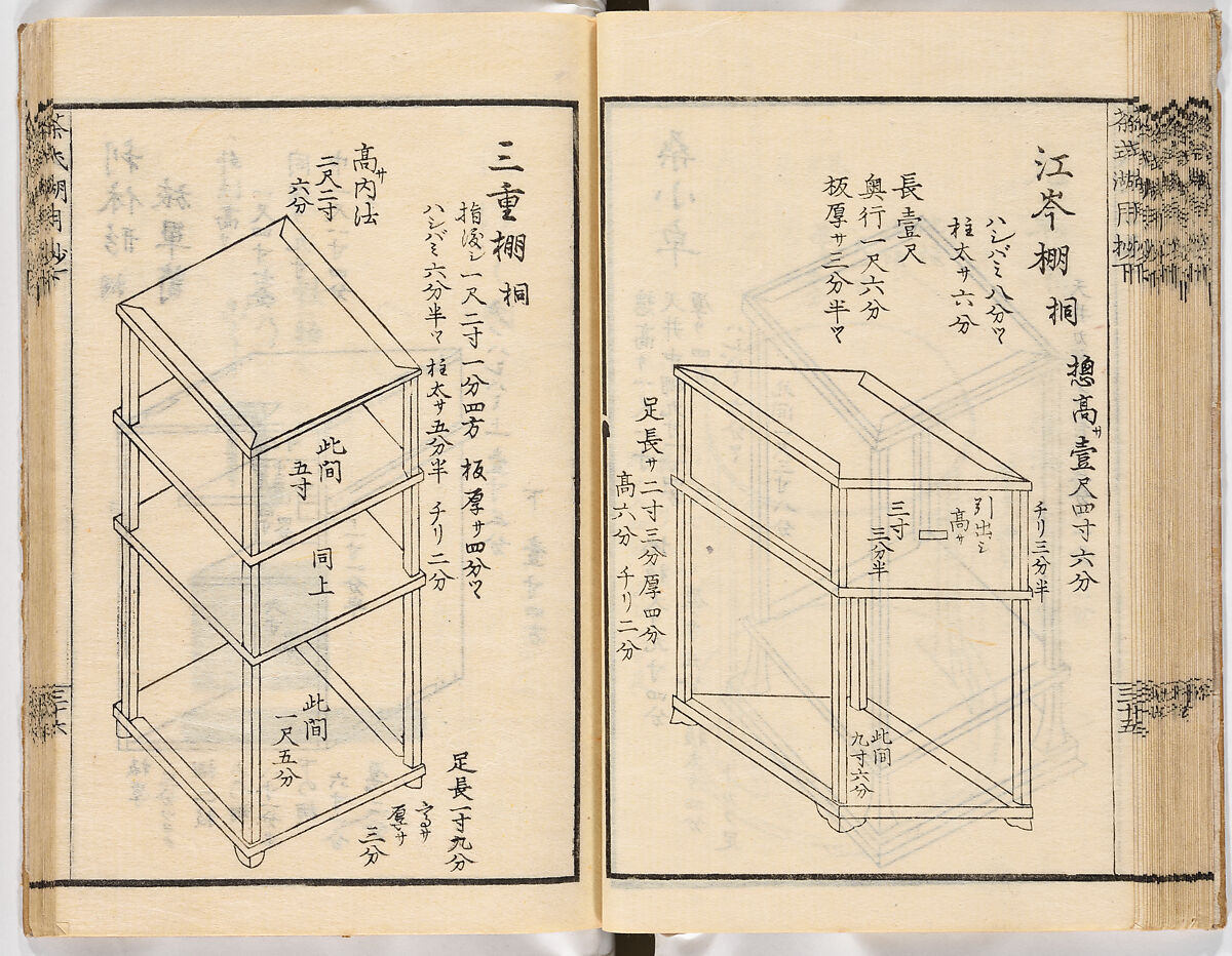 Illustrated book, Ink on paper, Japan