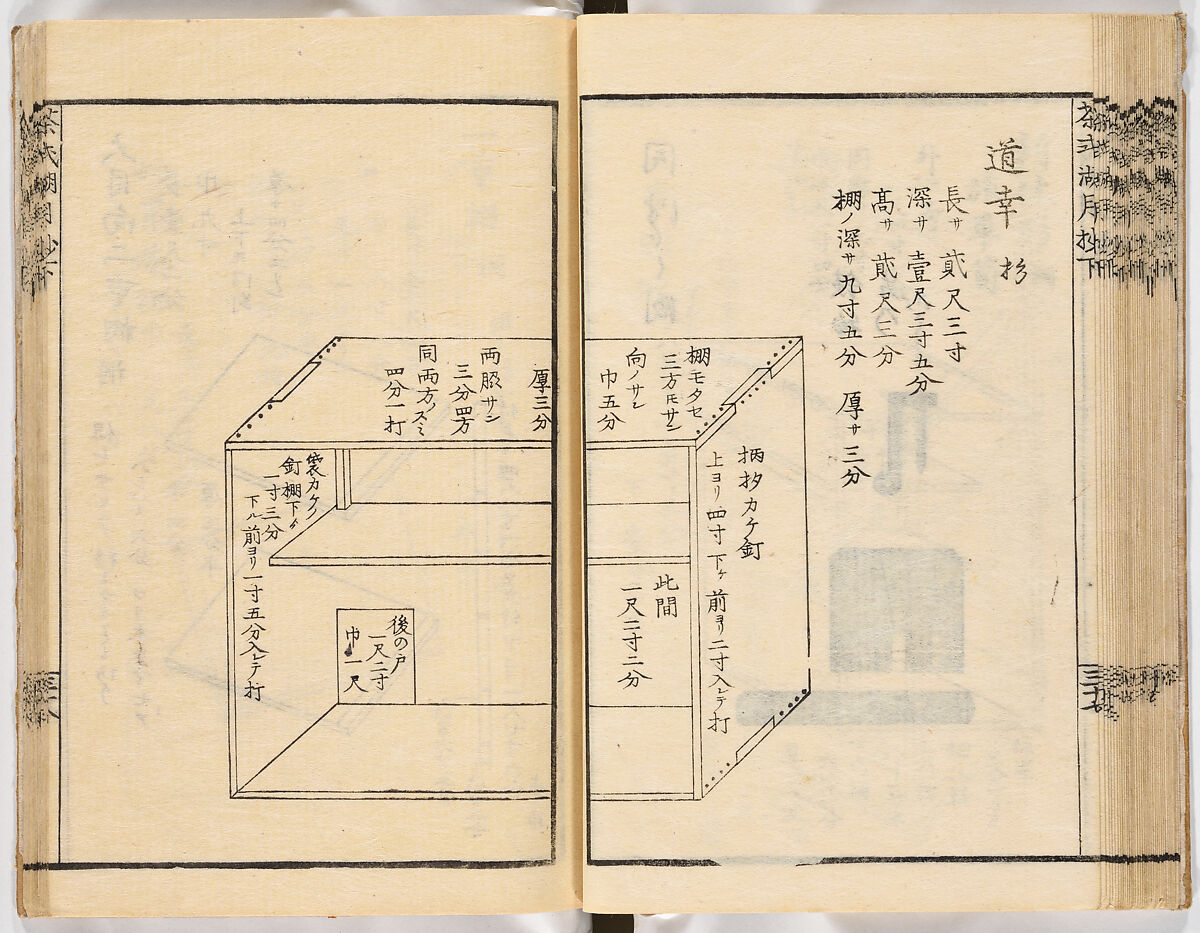 Illustrated book, Ink on paper, Japan