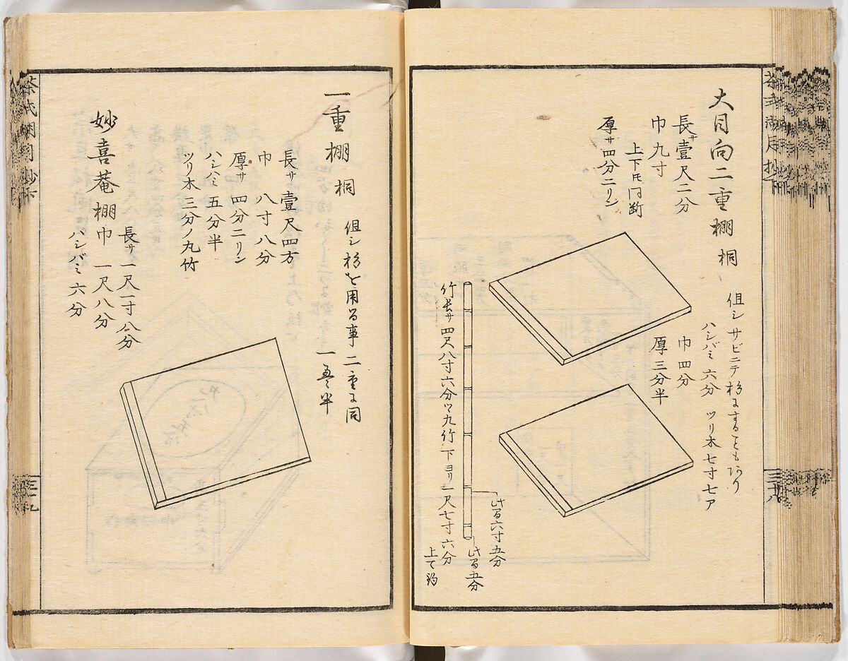 Illustrated book, Ink on paper, Japan