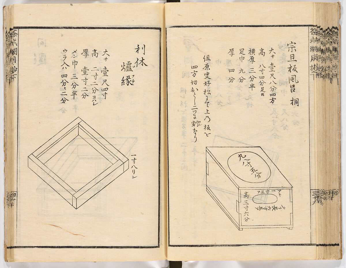 Illustrated book, Ink on paper, Japan