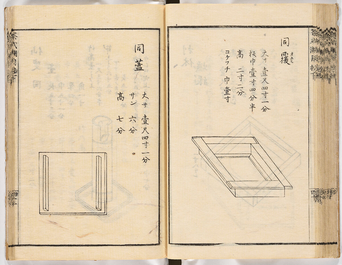 Illustrated book, Ink on paper, Japan