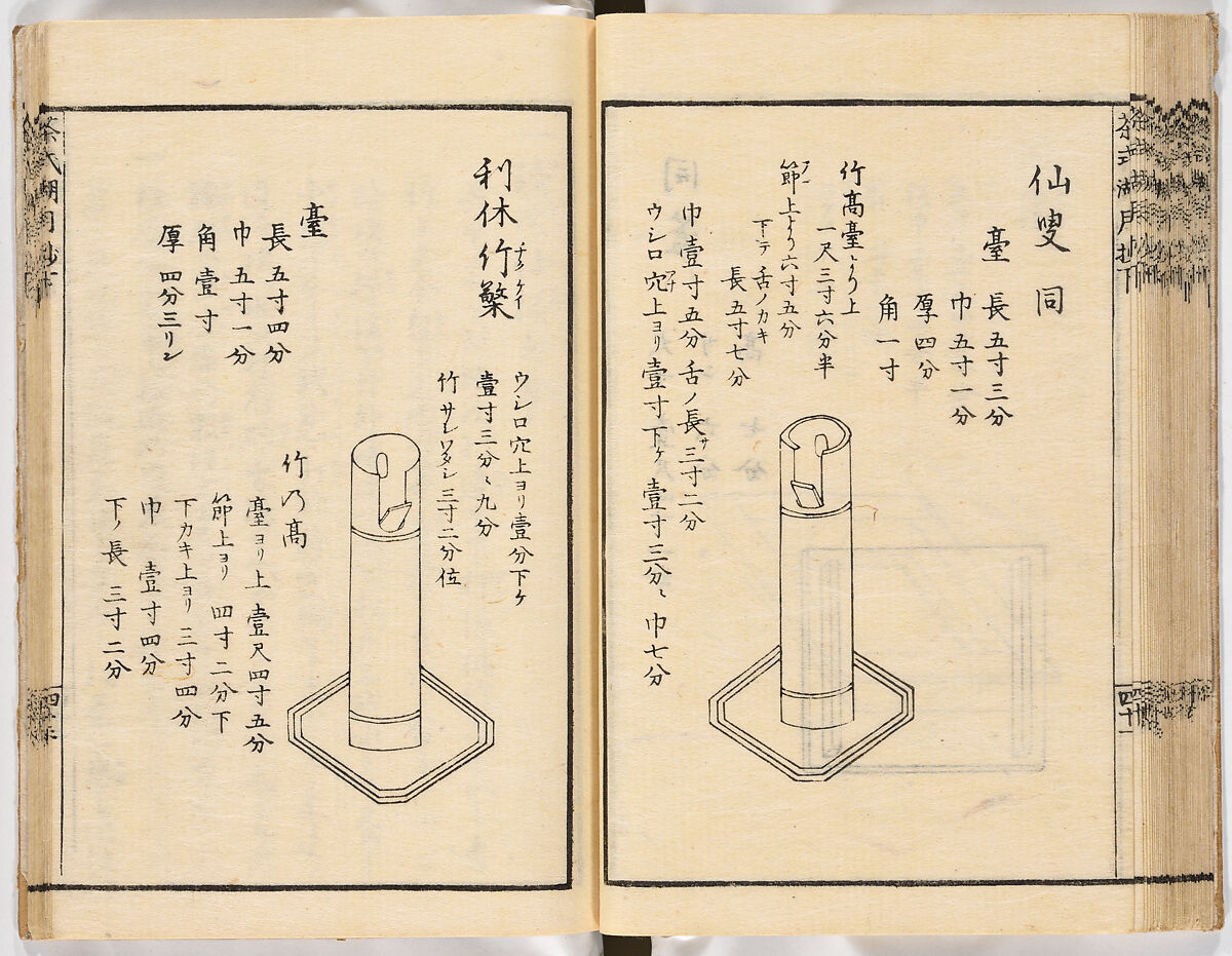 Illustrated book, Ink on paper, Japan