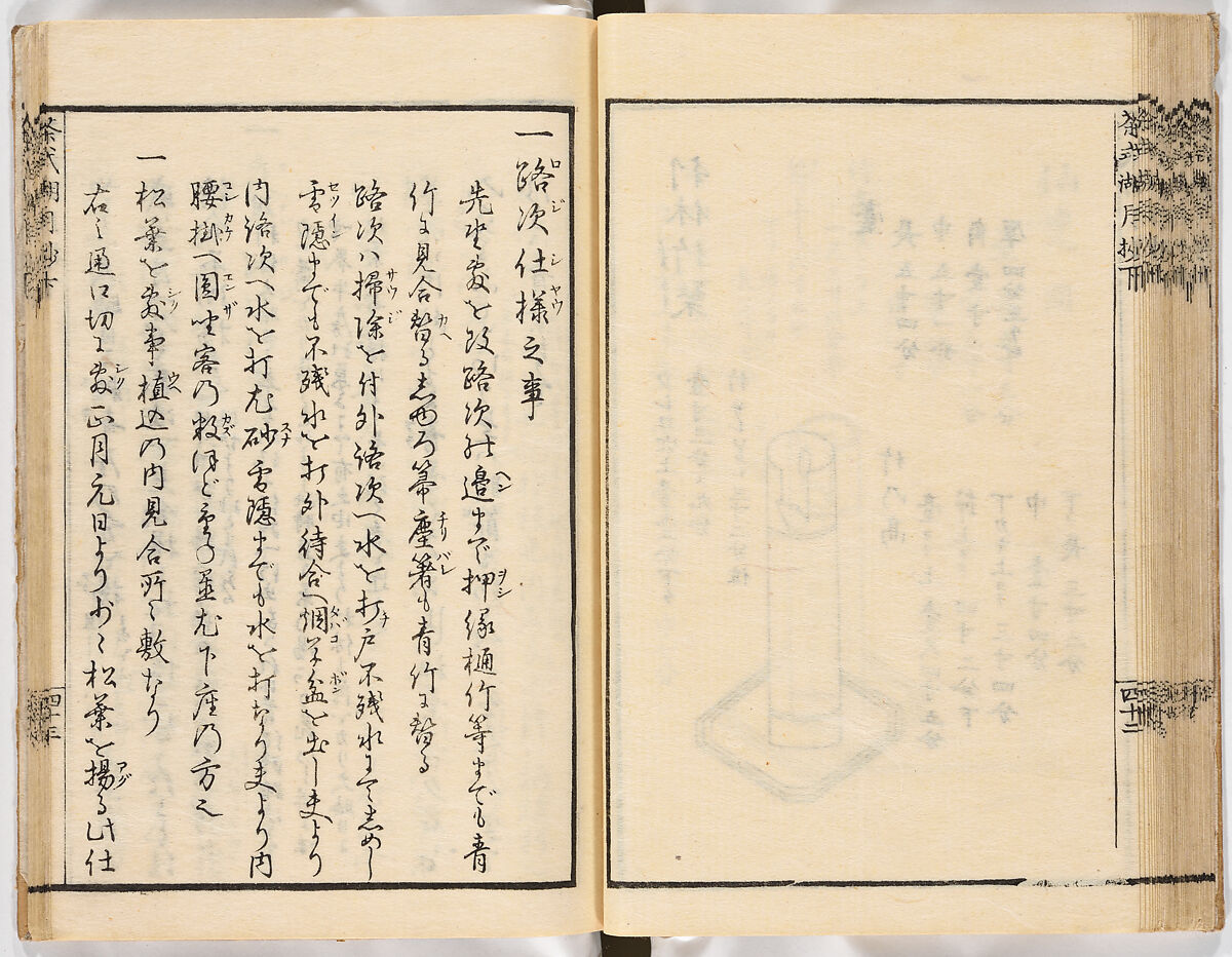 Illustrated book, Ink on paper, Japan