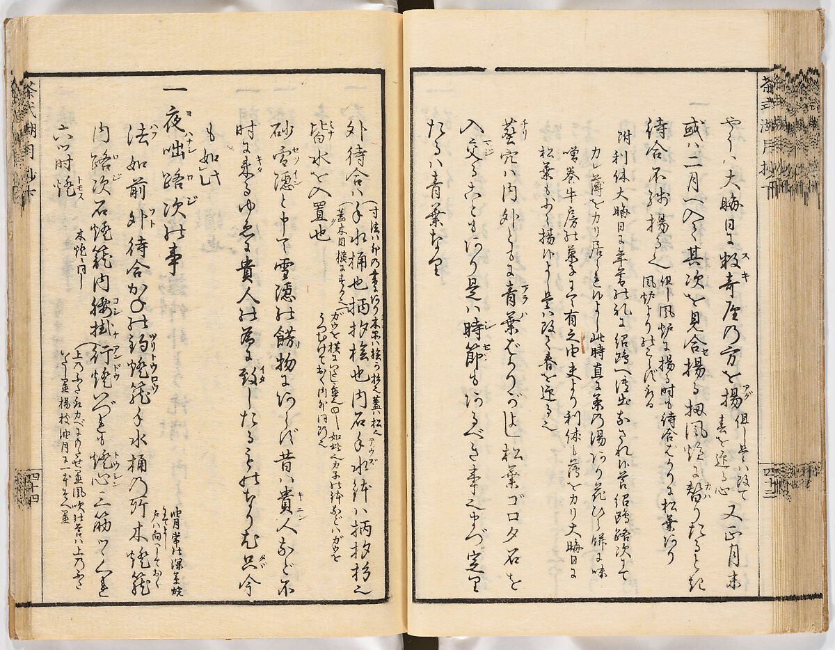 Illustrated book, Ink on paper, Japan