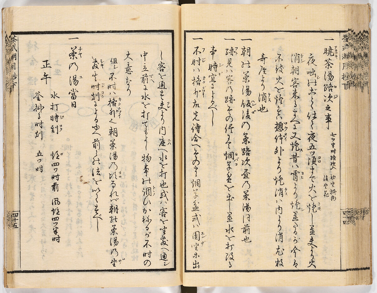 Illustrated book, Ink on paper, Japan