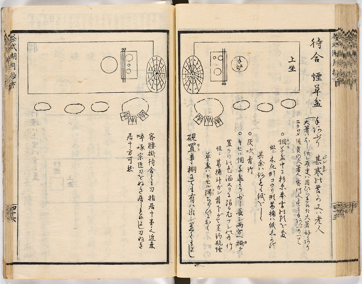 Illustrated book, Ink on paper, Japan