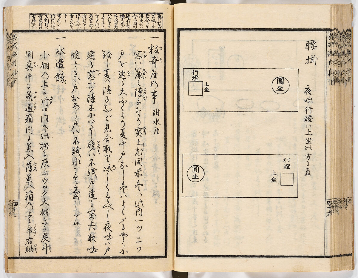 Illustrated book, Ink on paper, Japan