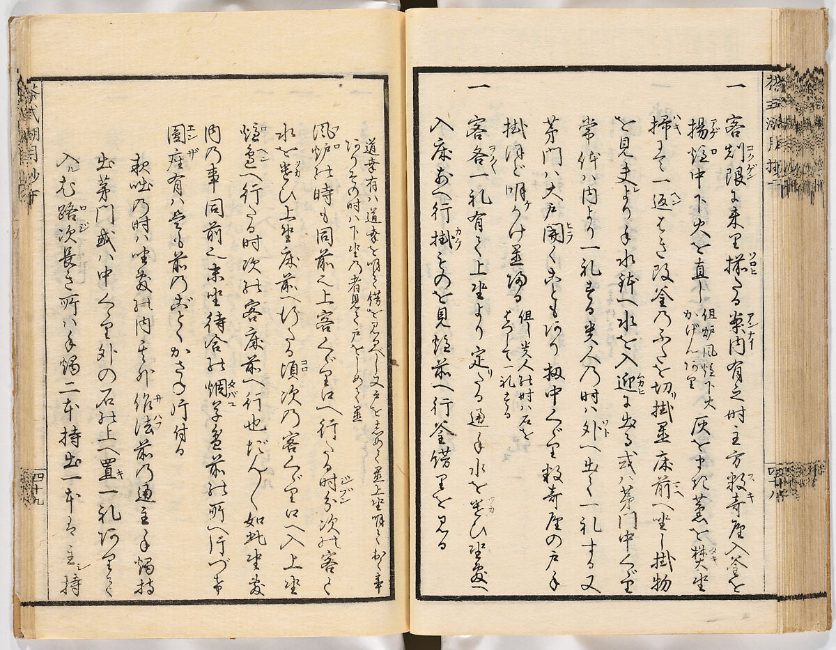 Illustrated book, Ink on paper, Japan