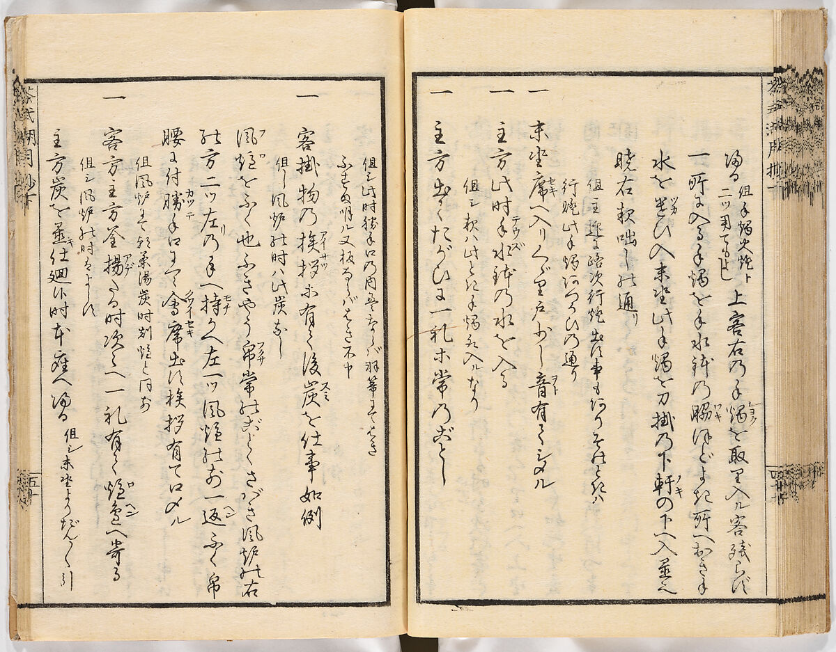 Illustrated book, Ink on paper, Japan