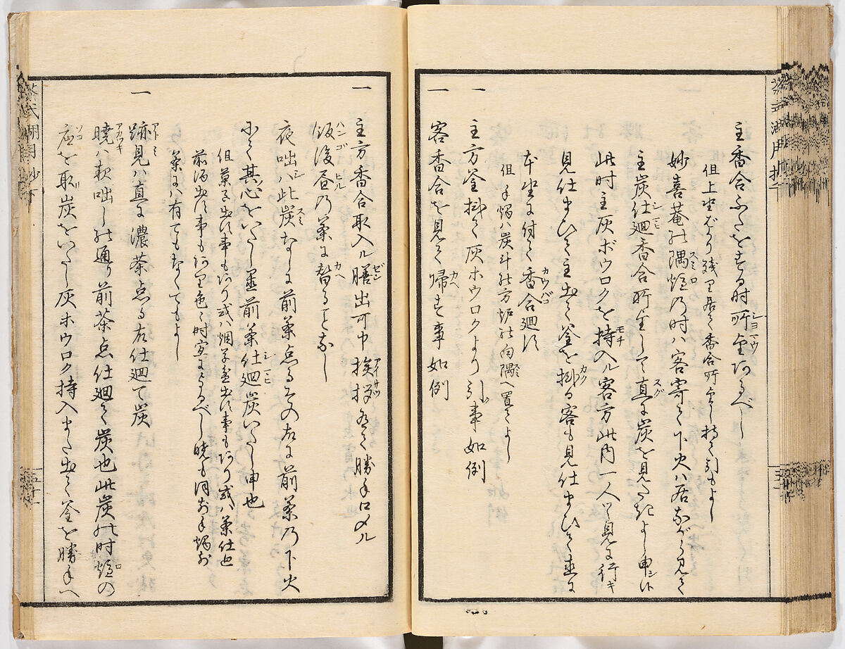 Illustrated book, Ink on paper, Japan