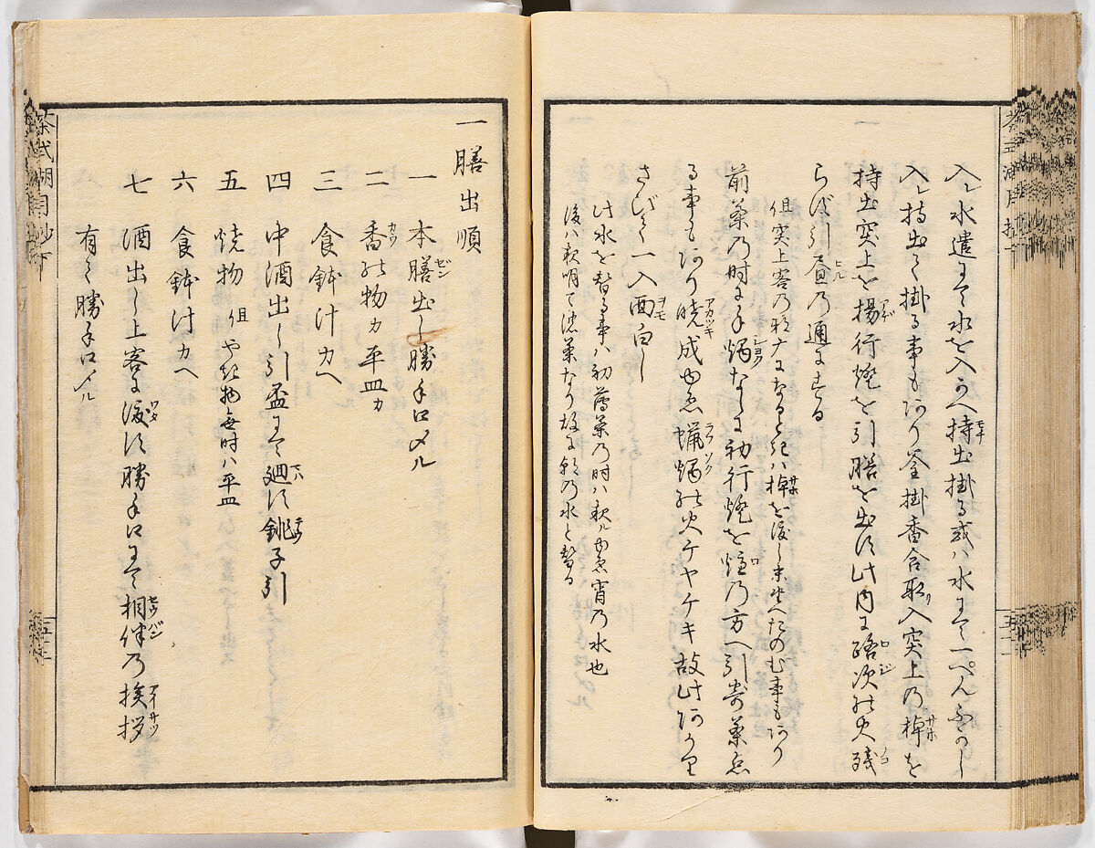 Illustrated book, Ink on paper, Japan