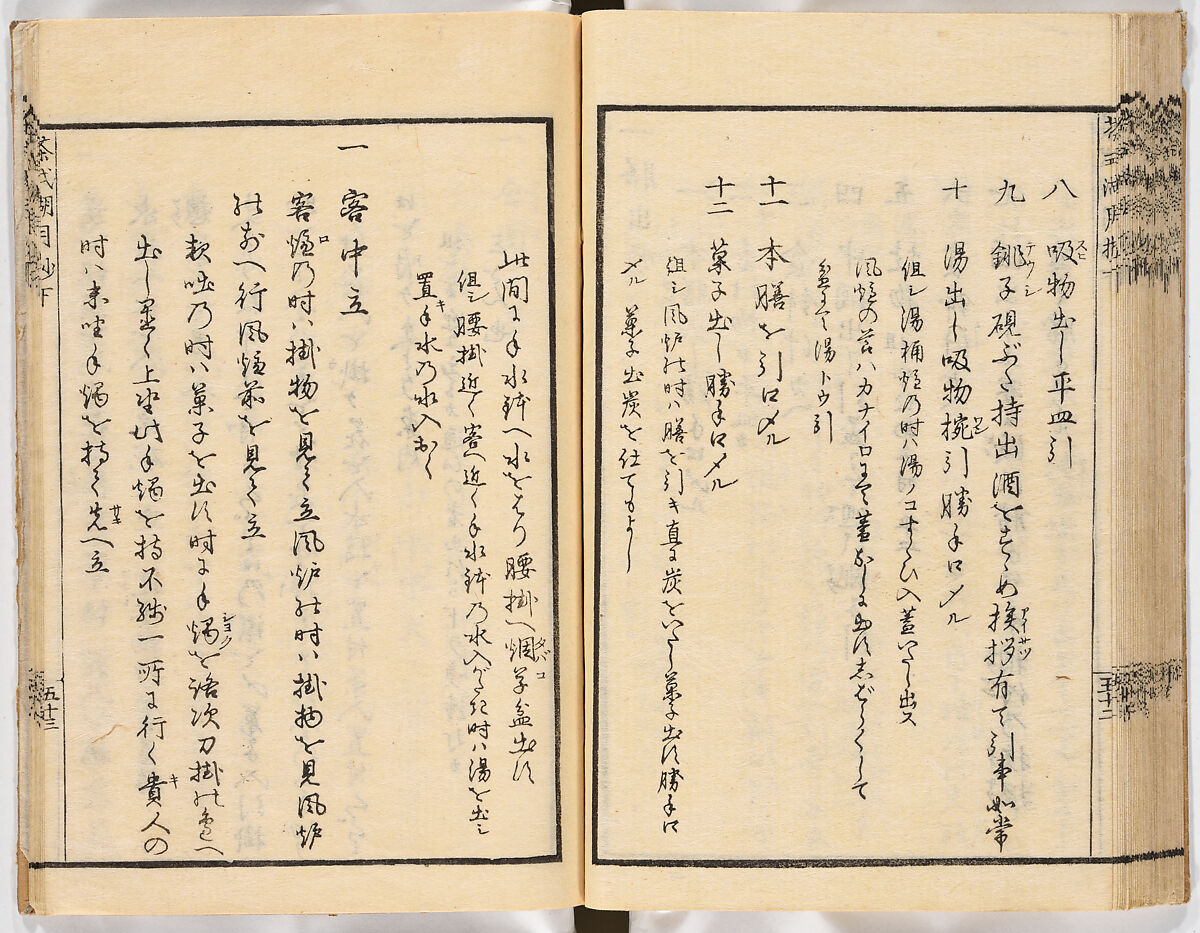 Illustrated book, Ink on paper, Japan