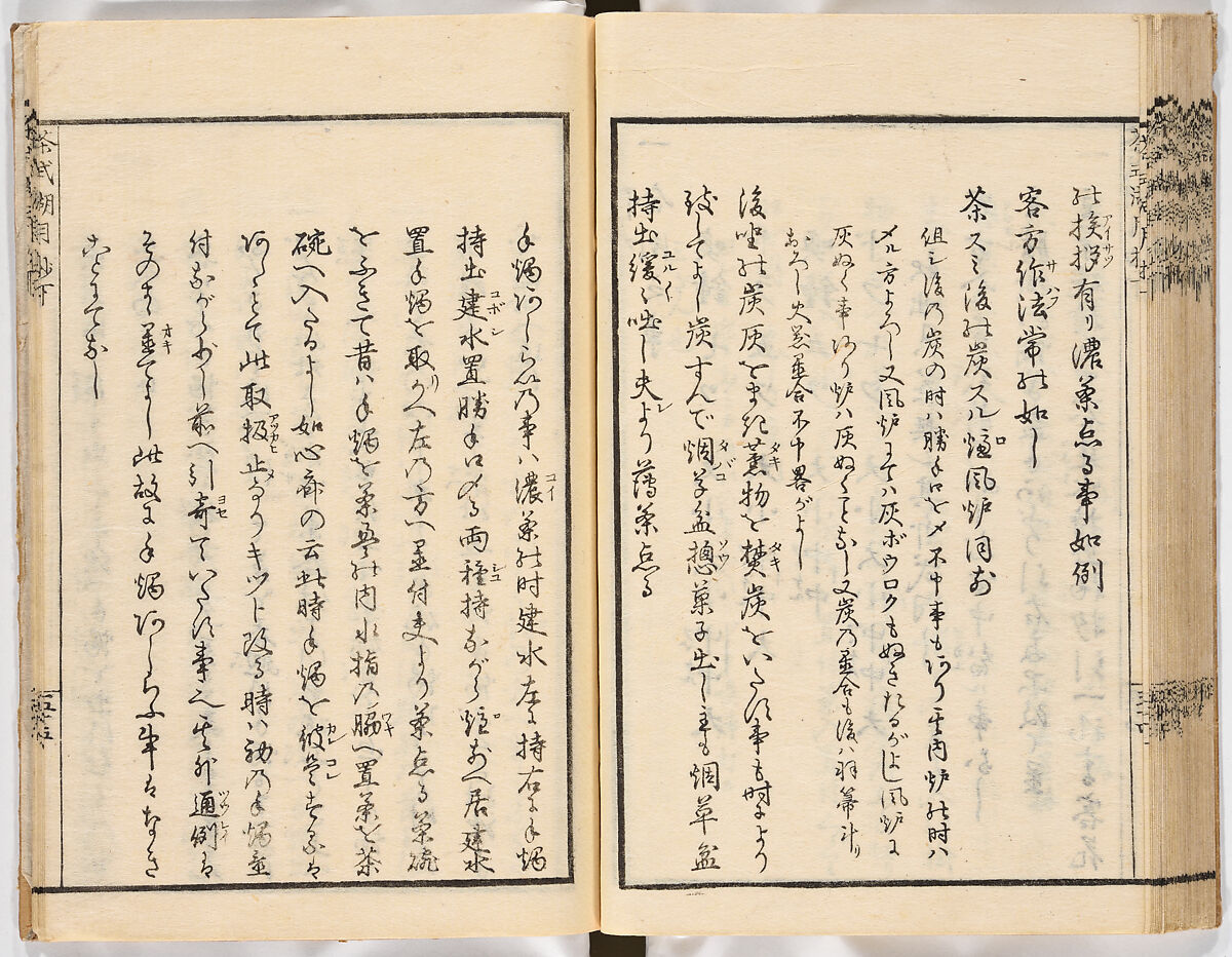 Illustrated book, Ink on paper, Japan