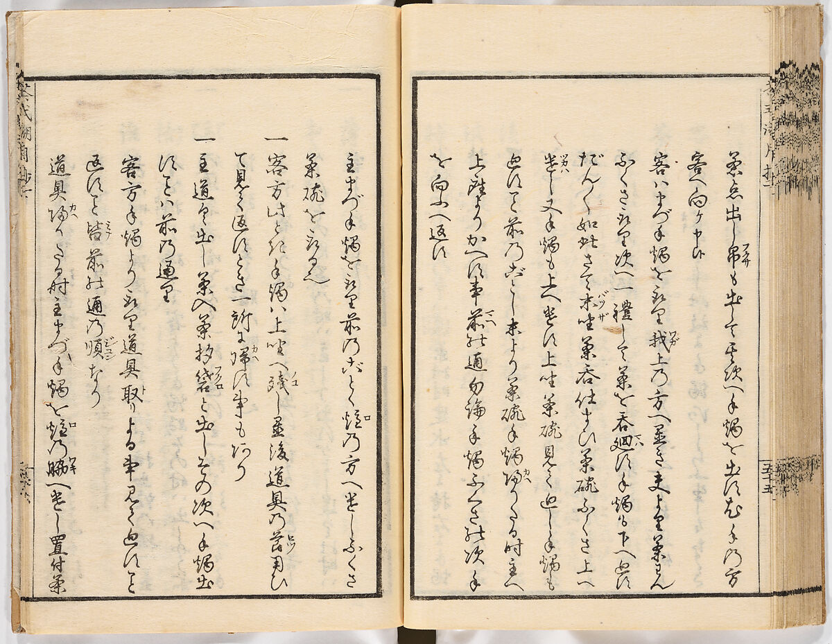 Illustrated book, Ink on paper, Japan